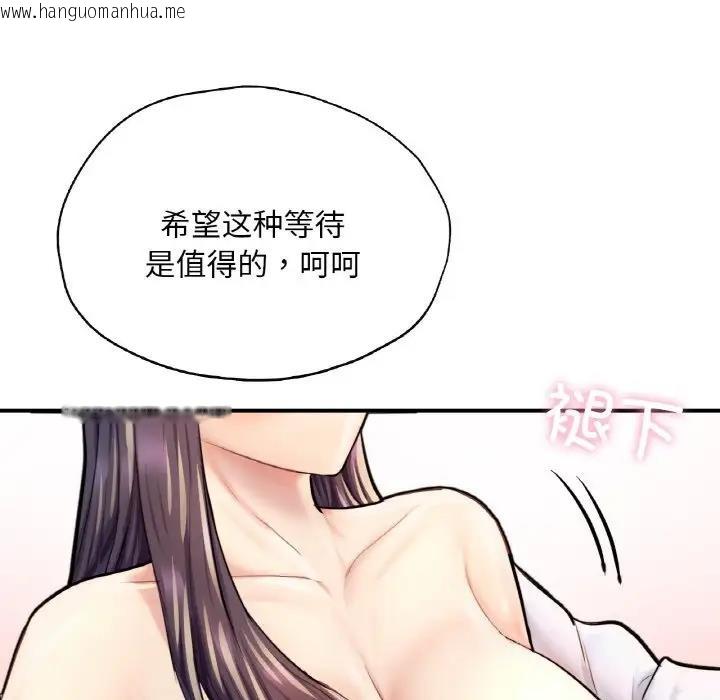 韩国漫画不想再当鲁蛇/成为人上人韩漫_不想再当鲁蛇/成为人上人-第20话在线免费阅读-韩国漫画-第144张图片