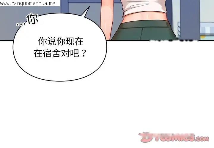 韩国漫画爱的游乐园/游乐园男女韩漫_爱的游乐园/游乐园男女-第26话在线免费阅读-韩国漫画-第3张图片