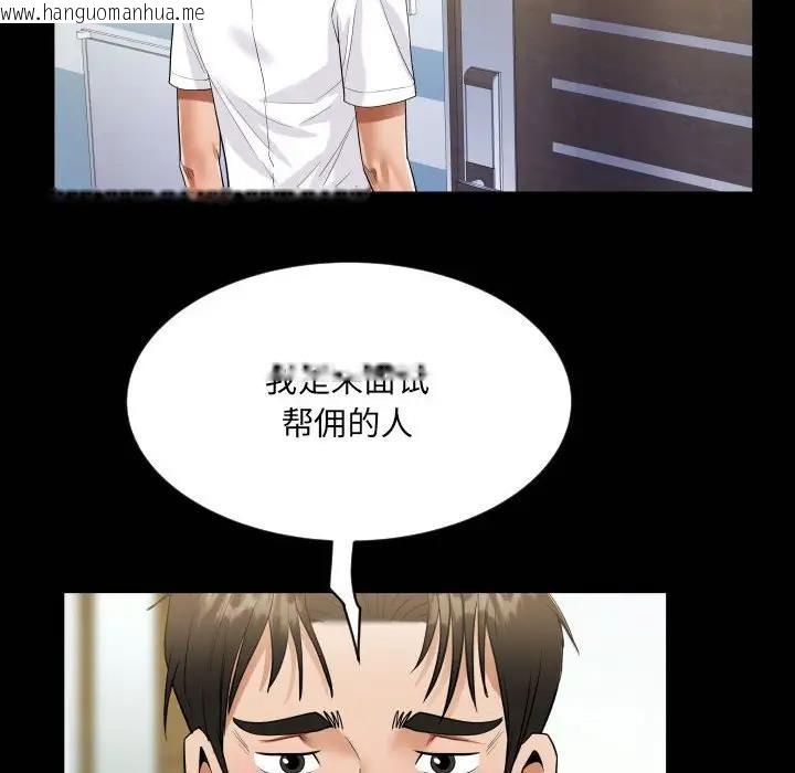 韩国漫画阿姨/意想不到的关系/意外的露水之缘韩漫_阿姨/意想不到的关系/意外的露水之缘-第122话在线免费阅读-韩国漫画-第20张图片