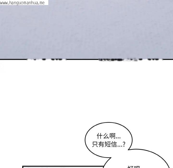 韩国漫画打脸的告白韩漫_打脸的告白-第7话在线免费阅读-韩国漫画-第22张图片