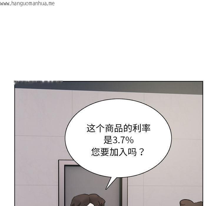 韩国漫画银行业务员的秘密韩漫_银行业务员的秘密-第1话在线免费阅读-韩国漫画-第11张图片