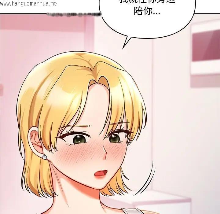 韩国漫画爱的游乐园/游乐园男女韩漫_爱的游乐园/游乐园男女-第26话在线免费阅读-韩国漫画-第69张图片