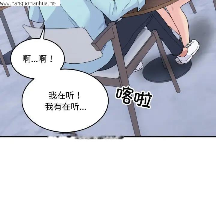 韩国漫画打脸的告白韩漫_打脸的告白-第7话在线免费阅读-韩国漫画-第105张图片