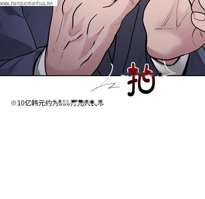 韩国漫画银行业务员的秘密韩漫_银行业务员的秘密-第3话在线免费阅读-韩国漫画-第26张图片