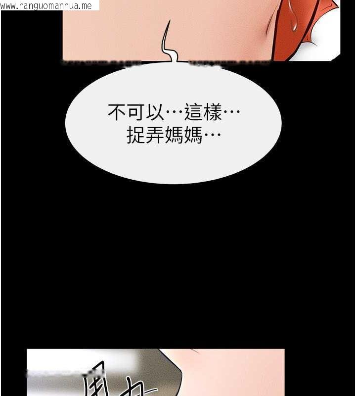 韩国漫画继母与继姐韩漫_继母与继姐-第32话-可以快点射出来吗?在线免费阅读-韩国漫画-第30张图片