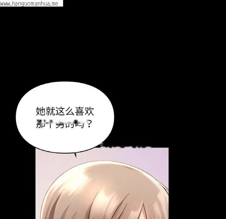 韩国漫画爱的游乐园/游乐园男女韩漫_爱的游乐园/游乐园男女-第26话在线免费阅读-韩国漫画-第132张图片