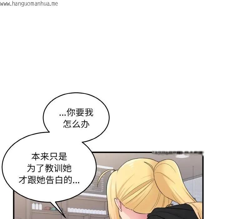 韩国漫画打脸的告白韩漫_打脸的告白-第7话在线免费阅读-韩国漫画-第108张图片