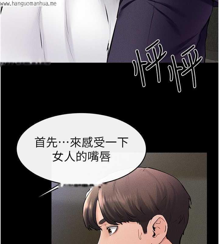 韩国漫画继母与继姐韩漫_继母与继姐-第32话-可以快点射出来吗?在线免费阅读-韩国漫画-第12张图片