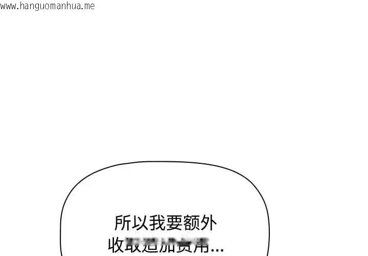 韩国漫画四人同居太拥挤/受害者联盟韩漫_四人同居太拥挤/受害者联盟-第34话在线免费阅读-韩国漫画-第1张图片