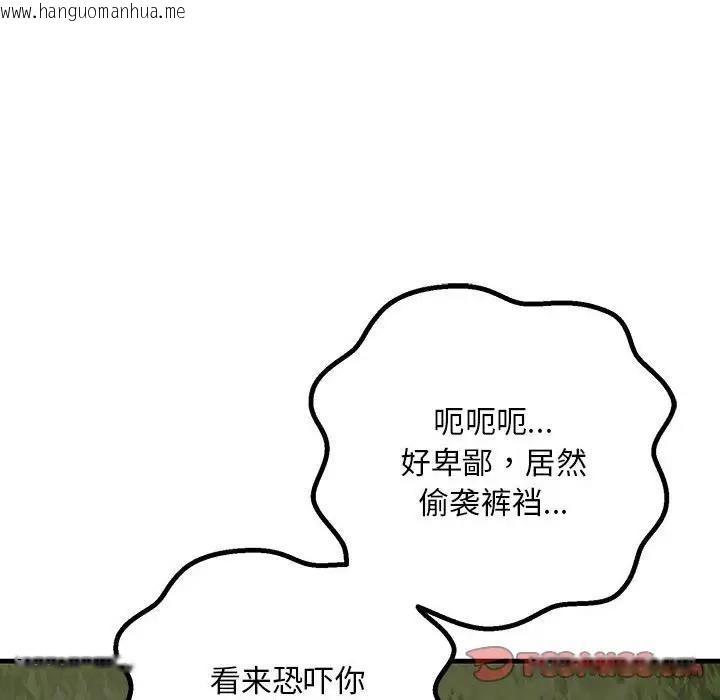 韩国漫画走味的初恋/不正常关系韩漫_走味的初恋/不正常关系-第38话在线免费阅读-韩国漫画-第140张图片