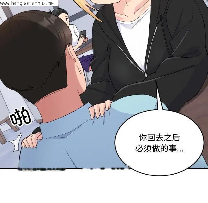 韩国漫画打脸的告白韩漫_打脸的告白-第7话在线免费阅读-韩国漫画-第149张图片