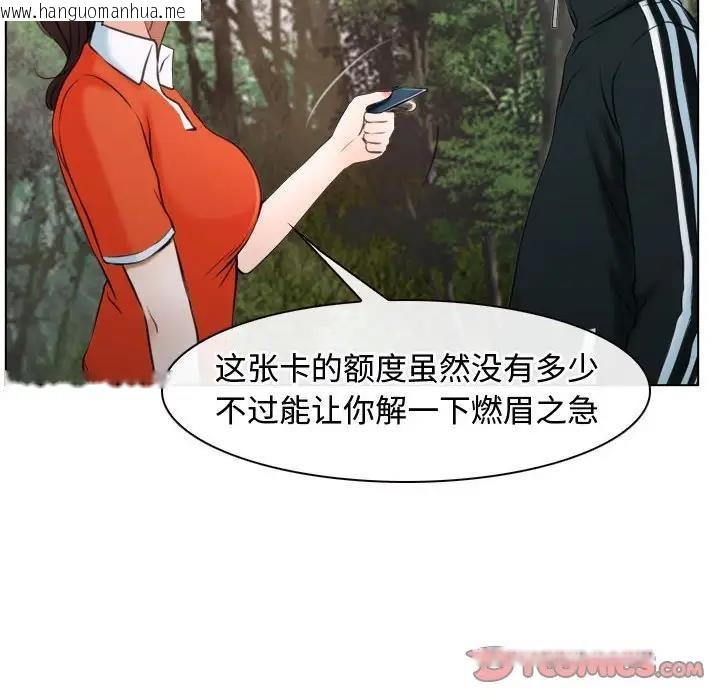 韩国漫画寻找初恋韩漫_寻找初恋-第9话在线免费阅读-韩国漫画-第75张图片