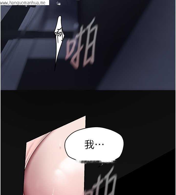 韩国漫画美丽新世界韩漫_美丽新世界-第249话-在楼梯间的火热密会在线免费阅读-韩国漫画-第49张图片