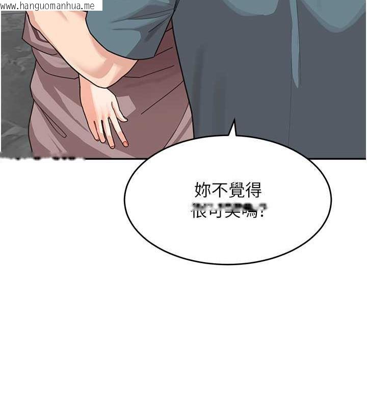 韩国漫画童颜继母韩漫_童颜继母-第46话-跟我爸做也这么爽吗?在线免费阅读-韩国漫画-第16张图片