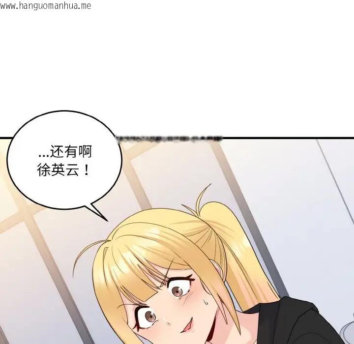 韩国漫画打脸的告白韩漫_打脸的告白-第7话在线免费阅读-韩国漫画-第148张图片