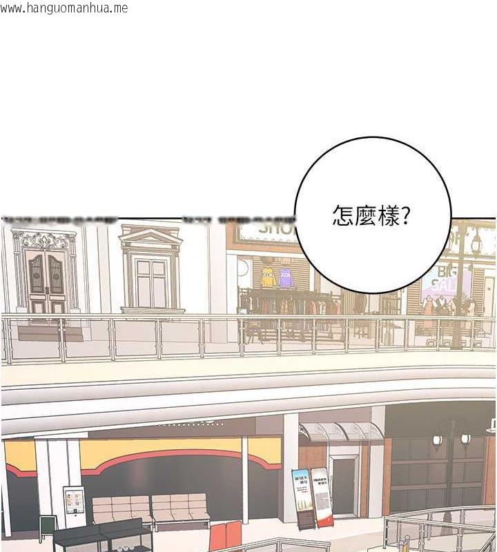 韩国漫画边缘人的复仇韩漫_边缘人的复仇-第36话-在电影院摸黑使坏在线免费阅读-韩国漫画-第147张图片