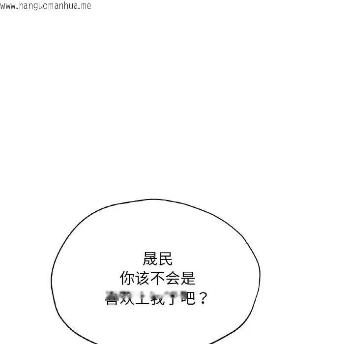 韩国漫画不想再当鲁蛇/成为人上人韩漫_不想再当鲁蛇/成为人上人-第20话在线免费阅读-韩国漫画-第39张图片