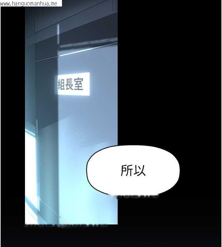 韩国漫画美丽新世界韩漫_美丽新世界-第249话-在楼梯间的火热密会在线免费阅读-韩国漫画-第83张图片