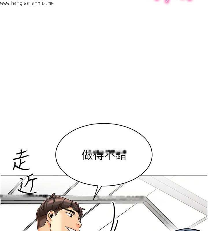 韩国漫画幼儿园老师们韩漫_幼儿园老师们-第50话-淫水灌溉草莓园在线免费阅读-韩国漫画-第104张图片