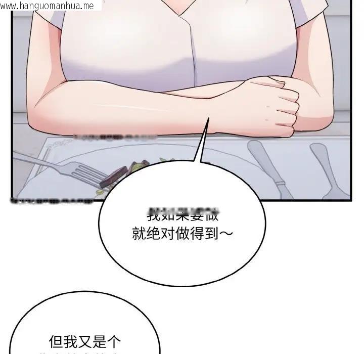 韩国漫画打脸的告白韩漫_打脸的告白-第7话在线免费阅读-韩国漫画-第83张图片