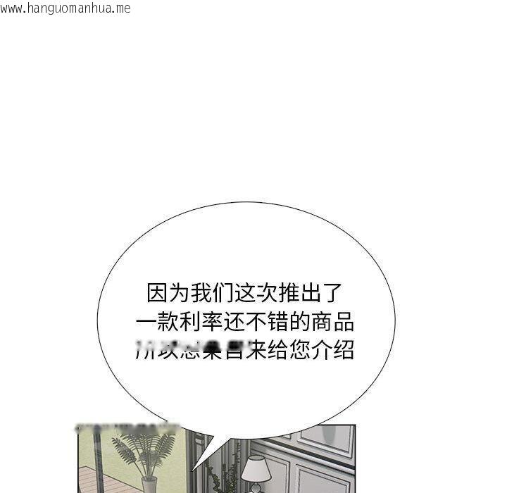 韩国漫画银行业务员的秘密韩漫_银行业务员的秘密-第1话在线免费阅读-韩国漫画-第174张图片