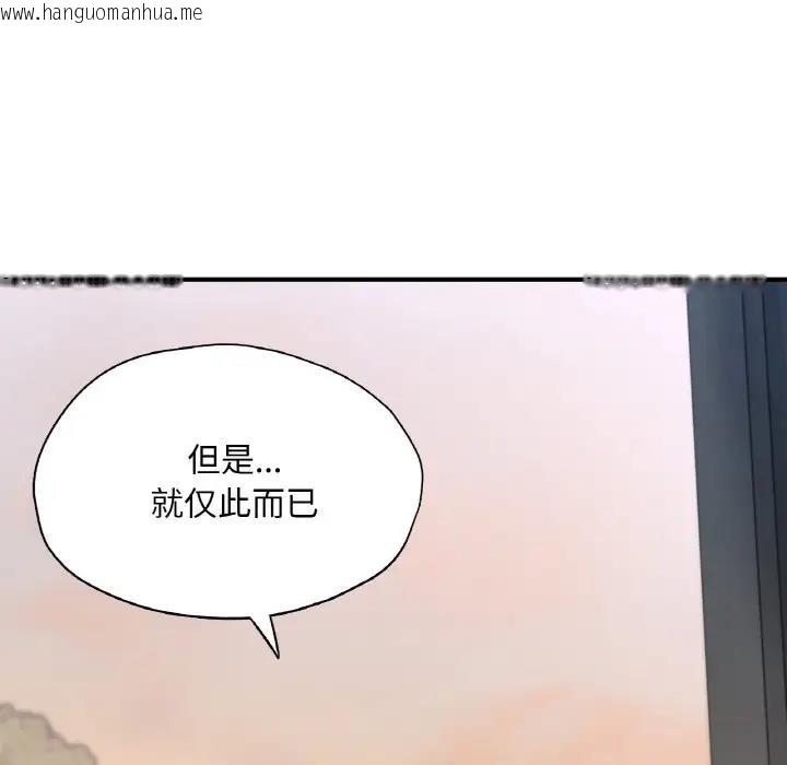 韩国漫画不想再当鲁蛇/成为人上人韩漫_不想再当鲁蛇/成为人上人-第20话在线免费阅读-韩国漫画-第63张图片