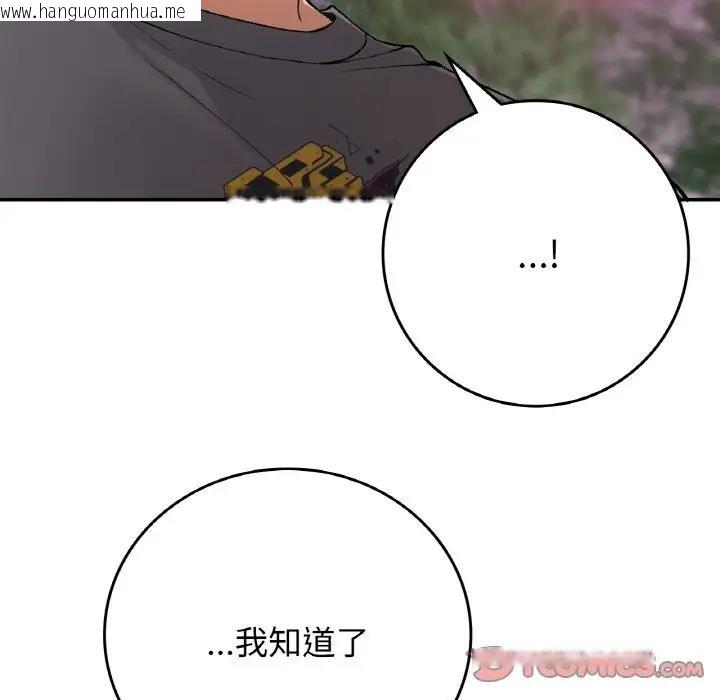 韩国漫画返乡后的春天/要在乡下一起生活吗？韩漫_返乡后的春天/要在乡下一起生活吗？-第21话在线免费阅读-韩国漫画-第39张图片