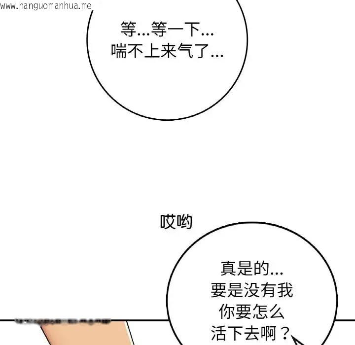 韩国漫画返乡后的春天/要在乡下一起生活吗？韩漫_返乡后的春天/要在乡下一起生活吗？-第21话在线免费阅读-韩国漫画-第24张图片