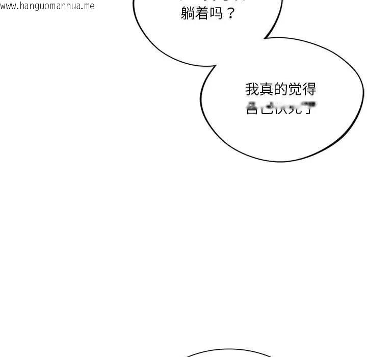 韩国漫画同学！好久不见/同级生韩漫_同学！好久不见/同级生-第28话在线免费阅读-韩国漫画-第27张图片