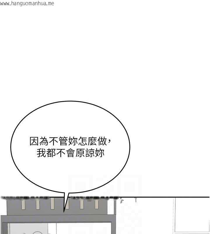 韩国漫画童颜继母韩漫_童颜继母-第46话-跟我爸做也这么爽吗?在线免费阅读-韩国漫画-第97张图片