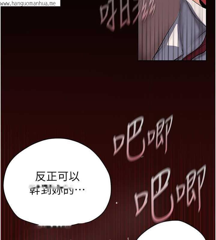 韩国漫画美丽新世界韩漫_美丽新世界-第249话-在楼梯间的火热密会在线免费阅读-韩国漫画-第37张图片