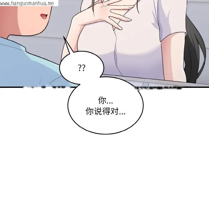 韩国漫画打脸的告白韩漫_打脸的告白-第7话在线免费阅读-韩国漫画-第85张图片