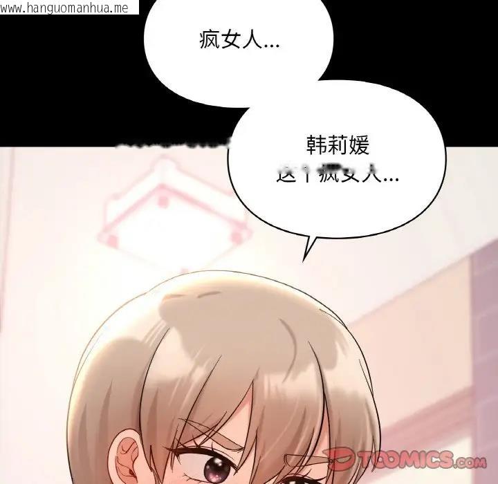 韩国漫画爱的游乐园/游乐园男女韩漫_爱的游乐园/游乐园男女-第26话在线免费阅读-韩国漫画-第129张图片