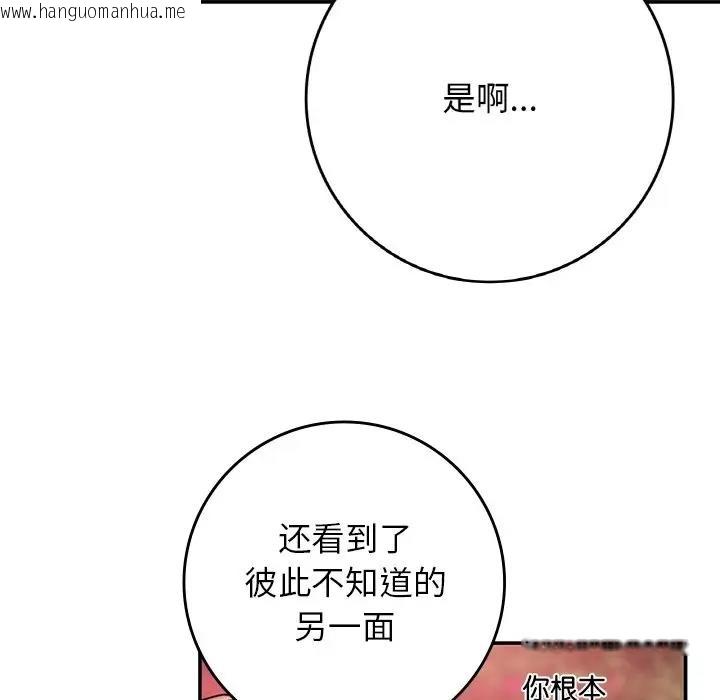 韩国漫画返乡后的春天/要在乡下一起生活吗？韩漫_返乡后的春天/要在乡下一起生活吗？-第21话在线免费阅读-韩国漫画-第151张图片