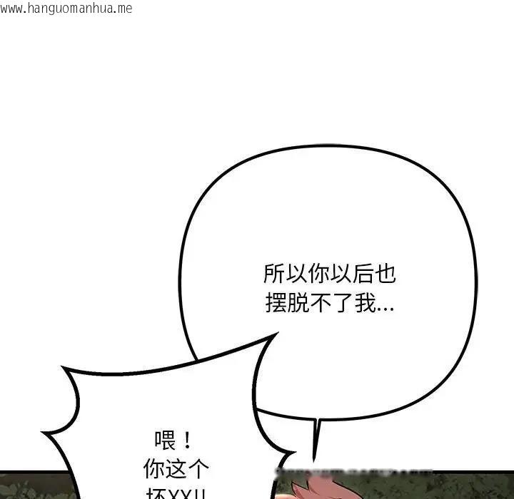 韩国漫画走味的初恋/不正常关系韩漫_走味的初恋/不正常关系-第38话在线免费阅读-韩国漫画-第121张图片