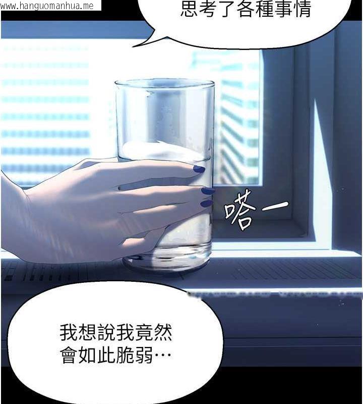 韩国漫画美丽新世界韩漫_美丽新世界-第249话-在楼梯间的火热密会在线免费阅读-韩国漫画-第98张图片