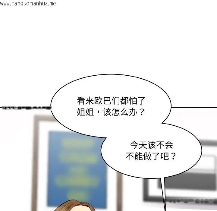 韩国漫画神秘香味研究室/情迷研究室韩漫_神秘香味研究室/情迷研究室-第34话在线免费阅读-韩国漫画-第47张图片