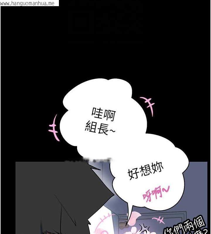 韩国漫画美丽新世界韩漫_美丽新世界-第249话-在楼梯间的火热密会在线免费阅读-韩国漫画-第79张图片