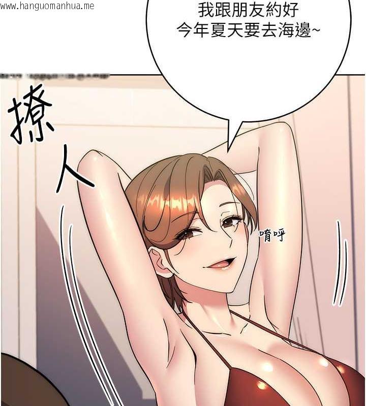 韩国漫画边缘人的复仇韩漫_边缘人的复仇-第36话-在电影院摸黑使坏在线免费阅读-韩国漫画-第153张图片