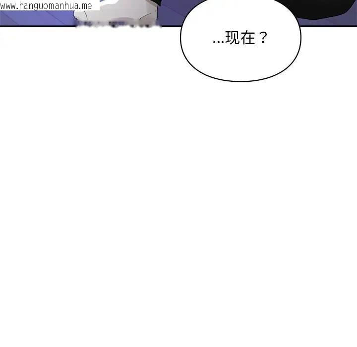 韩国漫画爱的游乐园/游乐园男女韩漫_爱的游乐园/游乐园男女-第26话在线免费阅读-韩国漫画-第8张图片