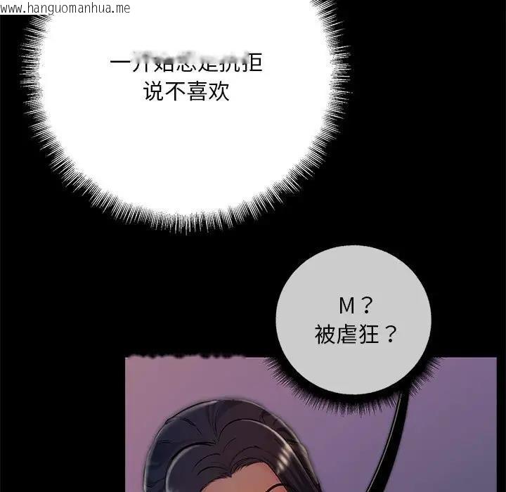 韩国漫画走味的初恋/不正常关系韩漫_走味的初恋/不正常关系-第38话在线免费阅读-韩国漫画-第59张图片