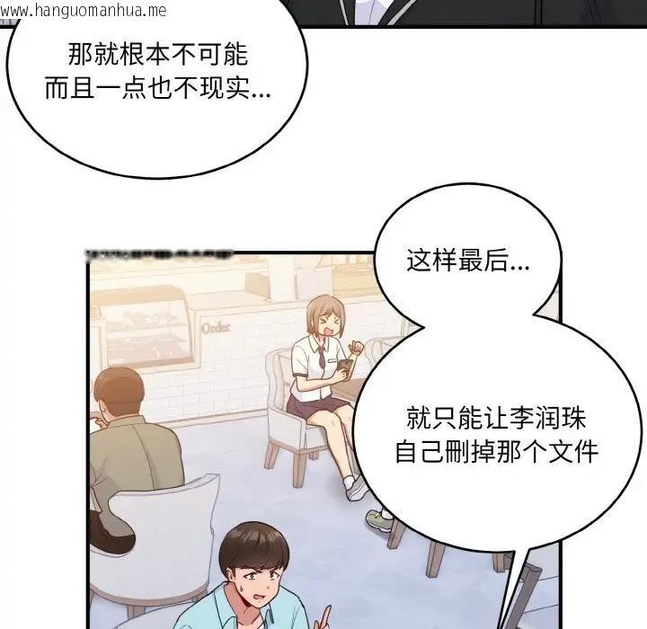 韩国漫画打脸的告白韩漫_打脸的告白-第7话在线免费阅读-韩国漫画-第116张图片