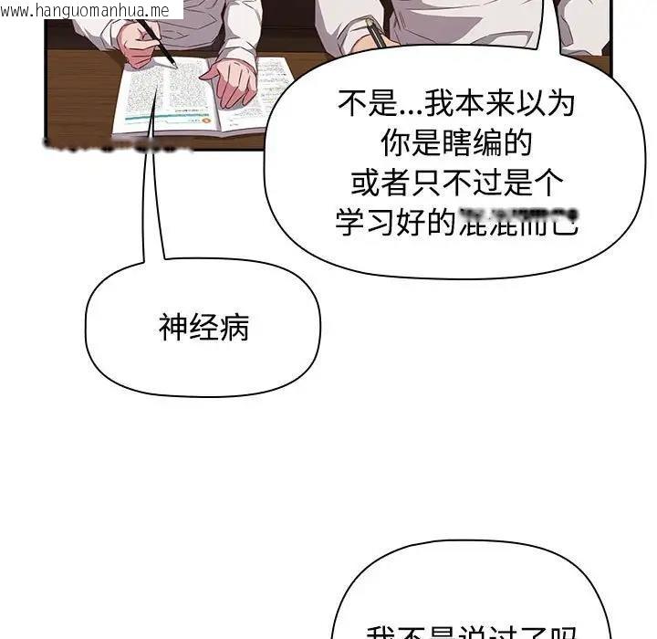 韩国漫画四人同居太拥挤/受害者联盟韩漫_四人同居太拥挤/受害者联盟-第34话在线免费阅读-韩国漫画-第43张图片