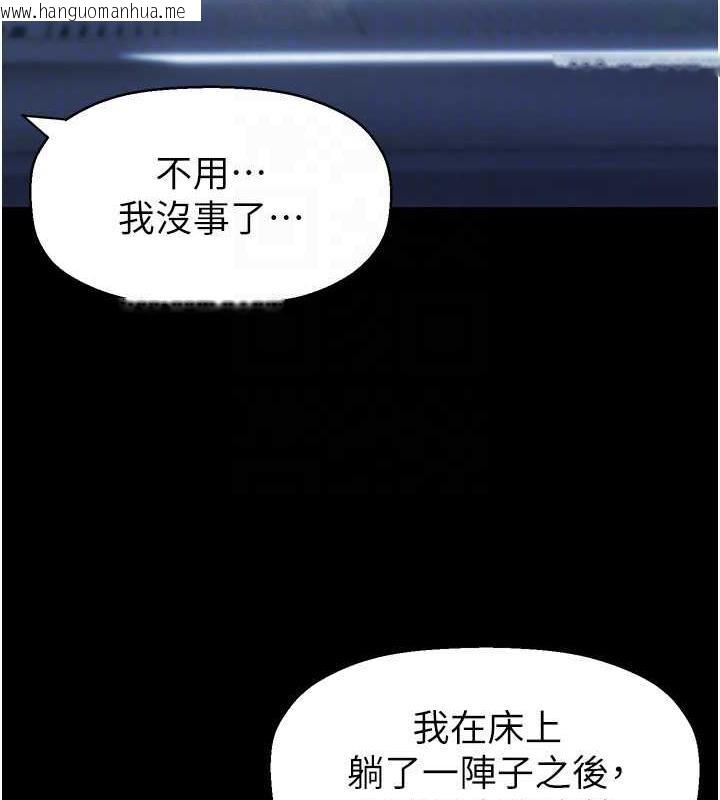 韩国漫画美丽新世界韩漫_美丽新世界-第249话-在楼梯间的火热密会在线免费阅读-韩国漫画-第97张图片