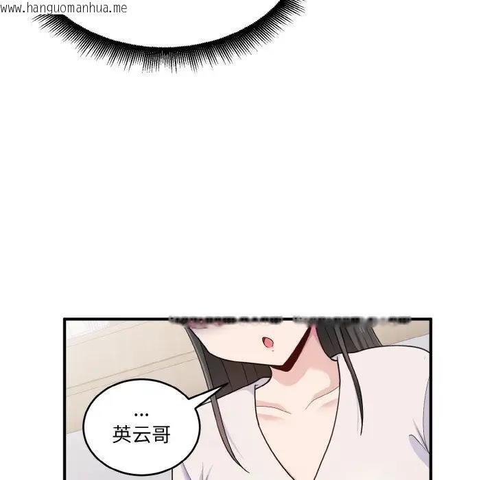 韩国漫画打脸的告白韩漫_打脸的告白-第7话在线免费阅读-韩国漫画-第36张图片