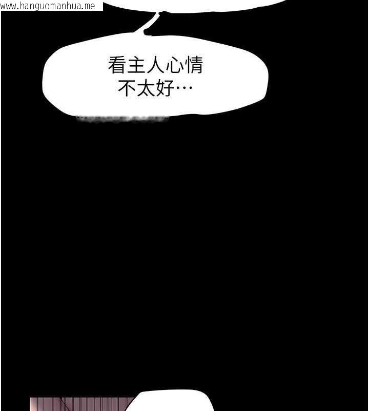 韩国漫画美丽新世界韩漫_美丽新世界-第249话-在楼梯间的火热密会在线免费阅读-韩国漫画-第29张图片