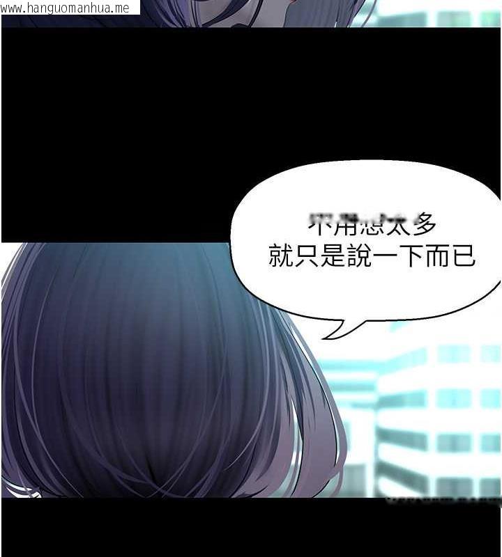 韩国漫画美丽新世界韩漫_美丽新世界-第249话-在楼梯间的火热密会在线免费阅读-韩国漫画-第110张图片