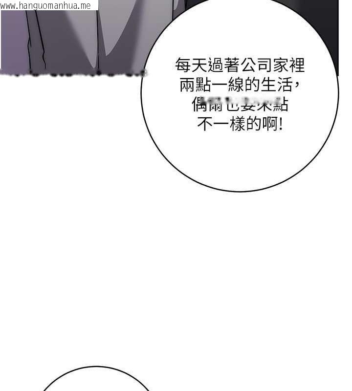 韩国漫画边缘人的复仇韩漫_边缘人的复仇-第36话-在电影院摸黑使坏在线免费阅读-韩国漫画-第125张图片