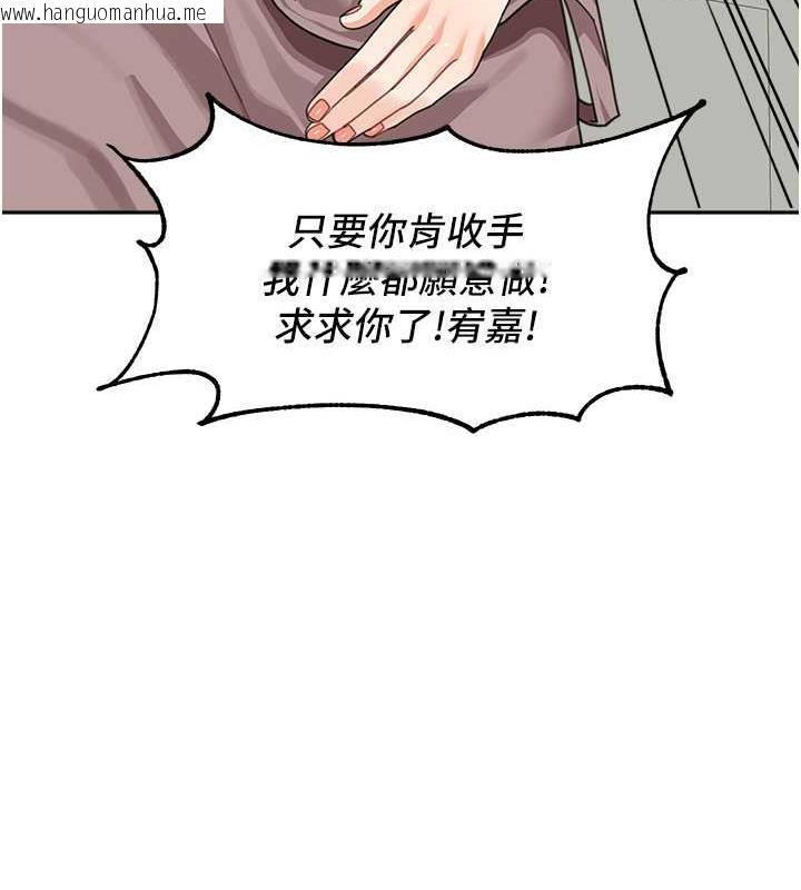 韩国漫画童颜继母韩漫_童颜继母-第46话-跟我爸做也这么爽吗?在线免费阅读-韩国漫画-第42张图片