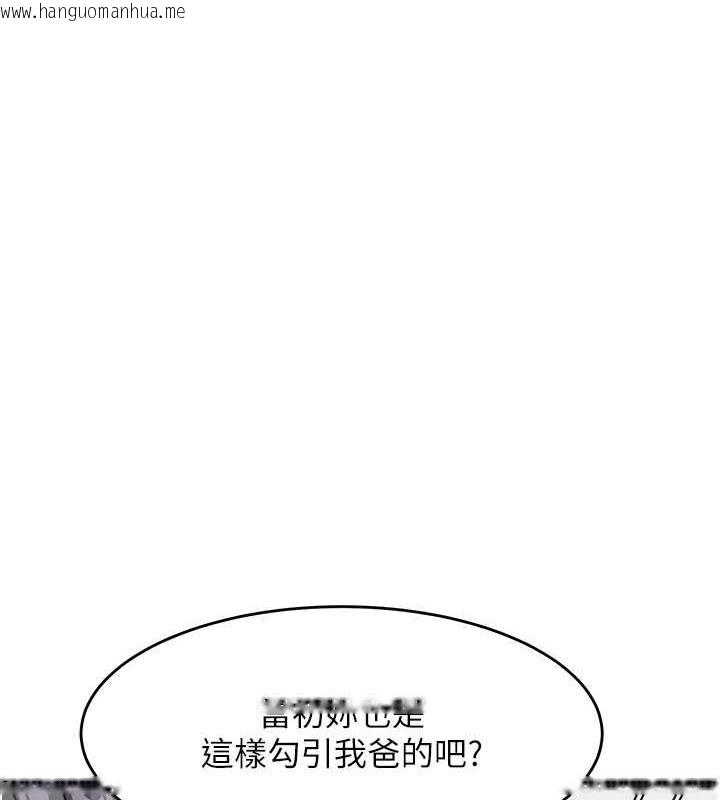 韩国漫画童颜继母韩漫_童颜继母-第46话-跟我爸做也这么爽吗?在线免费阅读-韩国漫画-第89张图片